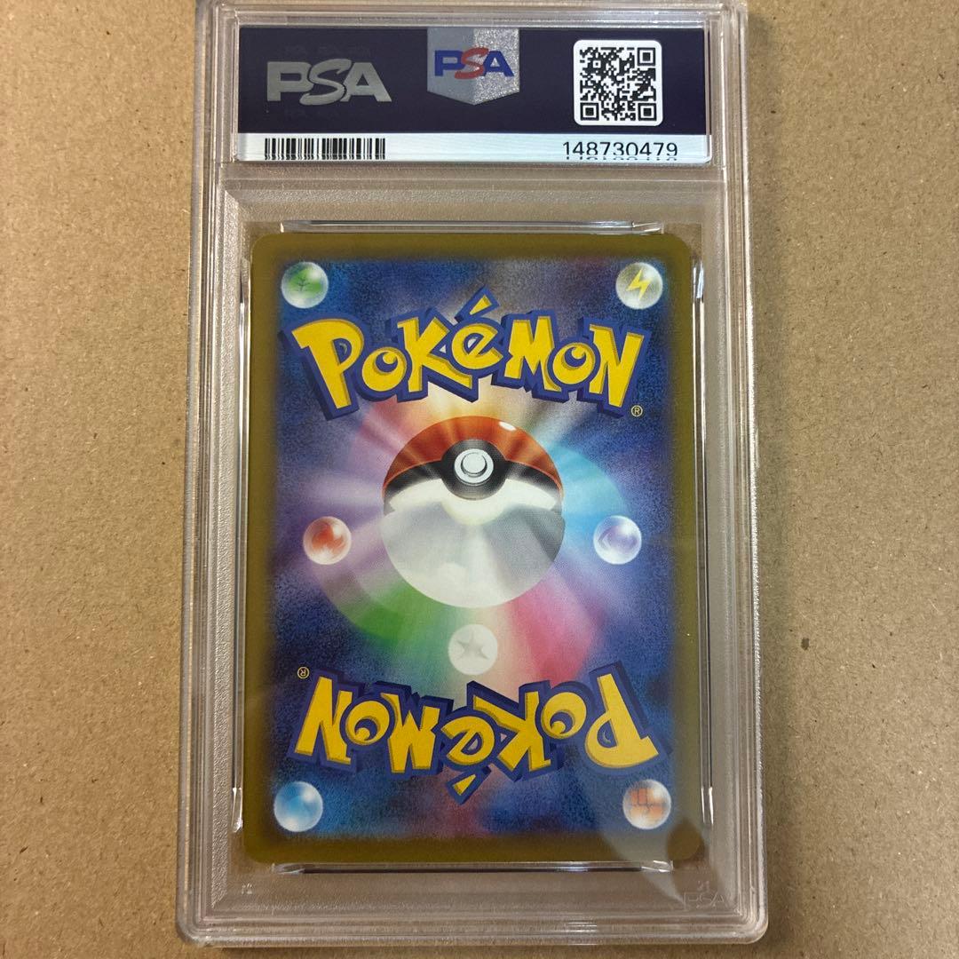 メガリザードンXex MA 223/193 PSA10 メガドリーム