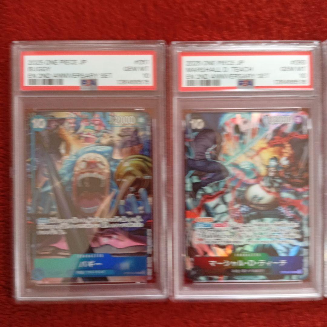 PSA10 ワンピースカード 2nd Anniversary 四皇 英語