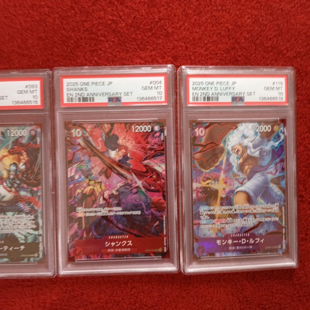 PSA10 ワンピースカード 2nd Anniversary 四皇 英語