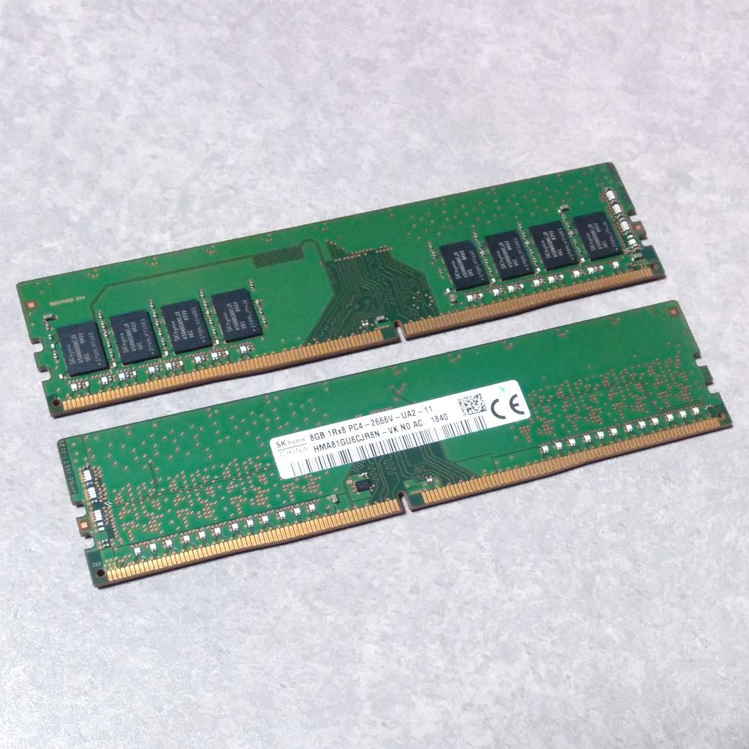 8GB 2枚=16GB　PC4-2666Vメモリー　DDR4　SK hynix