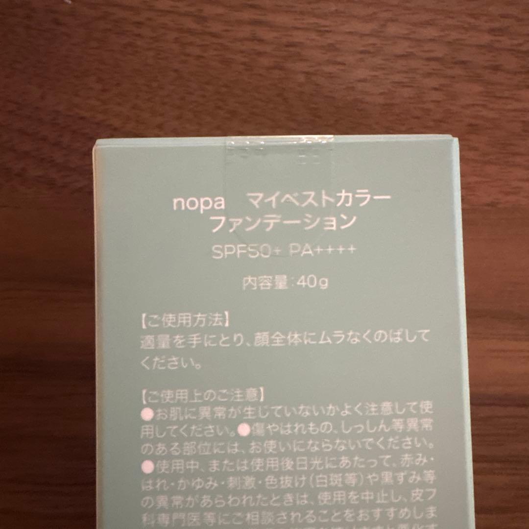 nopa My best color Foundation 40g 2個セット