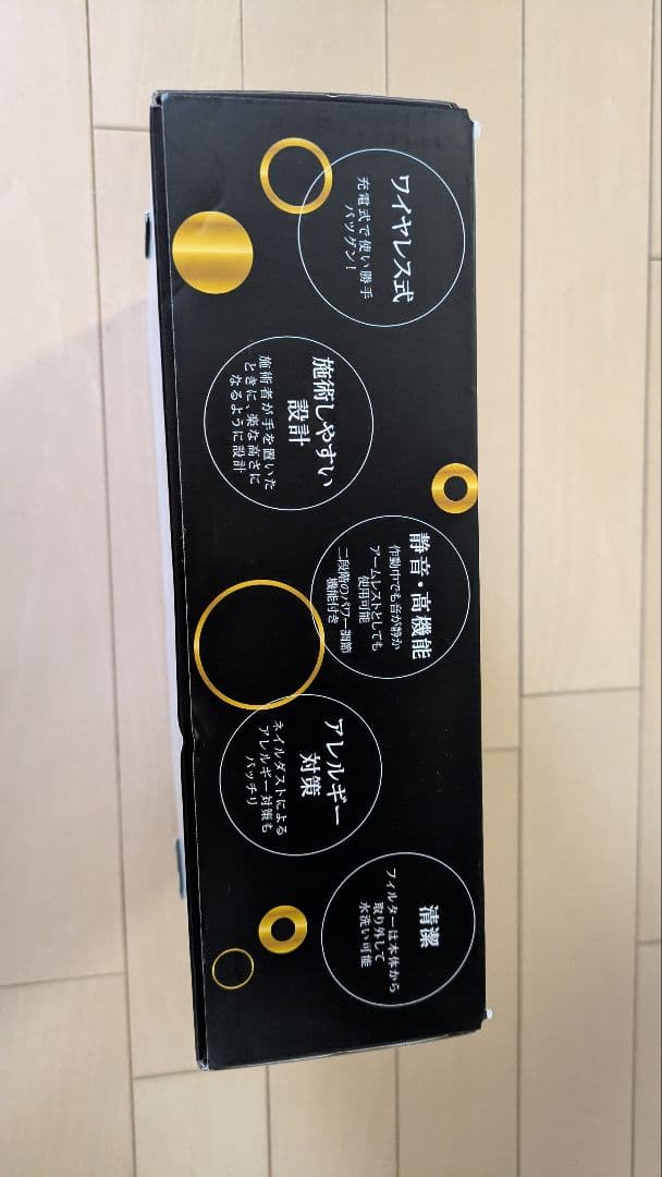 【美品】ローロワイヤレス　ネイルダストコレクター