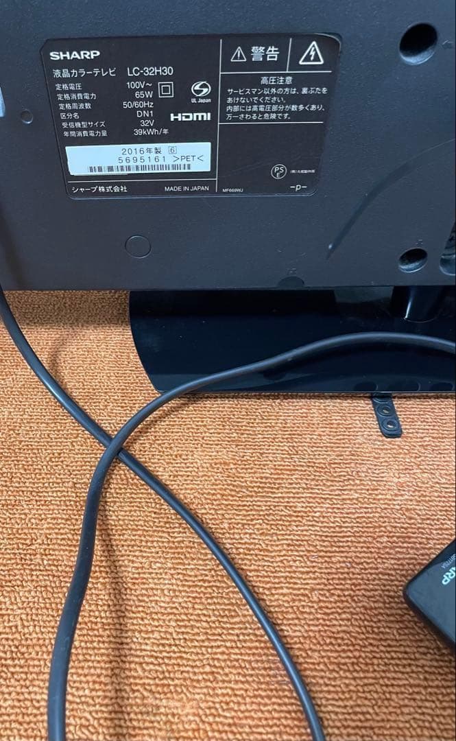 シャープ32V型 液晶テレビ Wチューナー 色鮮やかなクリアな
