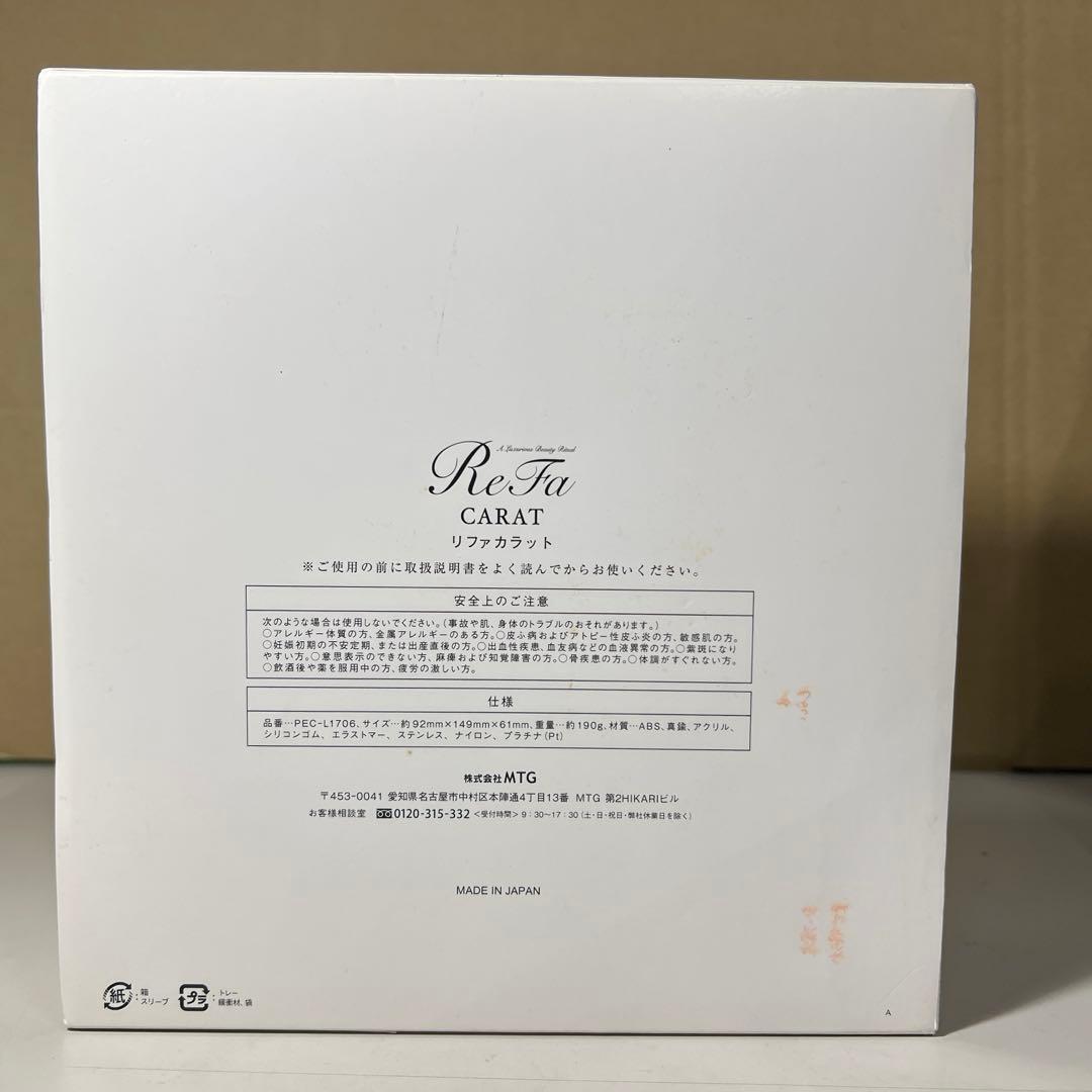 G484 新品　美容ローラー リファ ReFa CARAT PEC-L1706