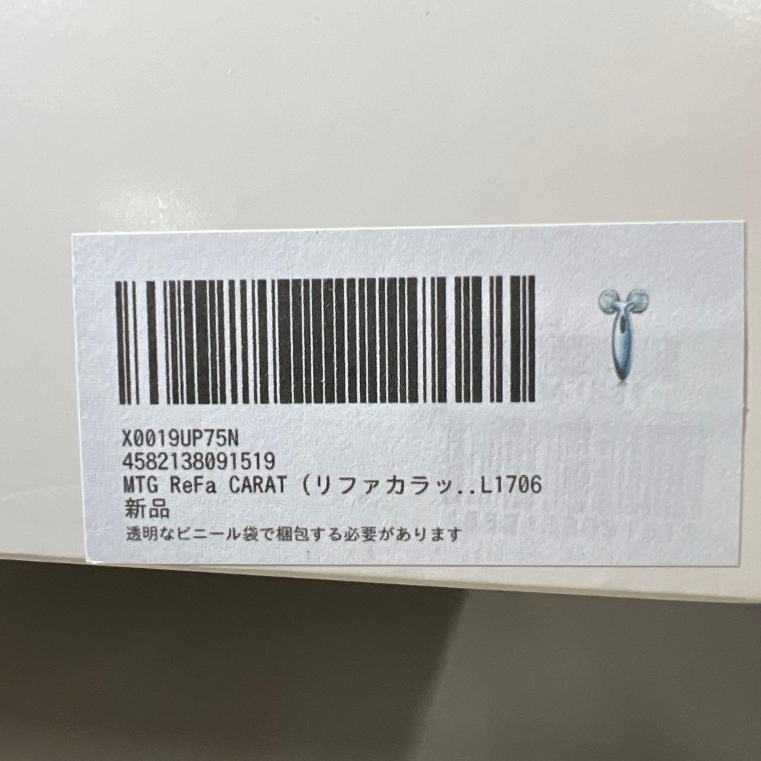 G484 新品　美容ローラー リファ ReFa CARAT PEC-L1706