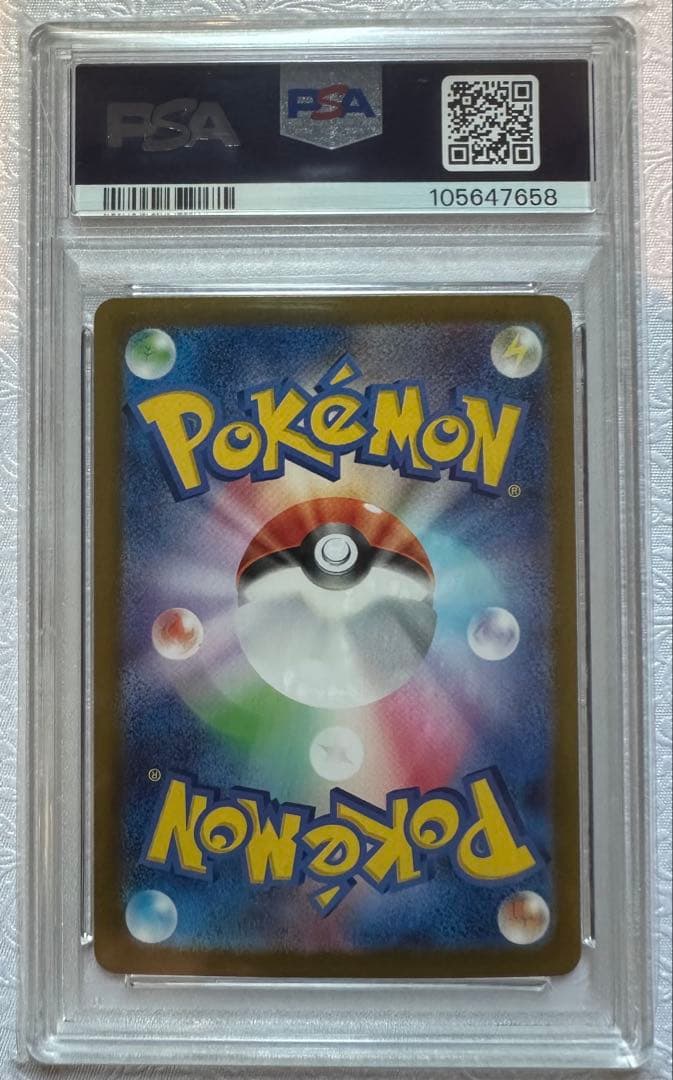 ナンジャモのハラバリーex SR PSA10