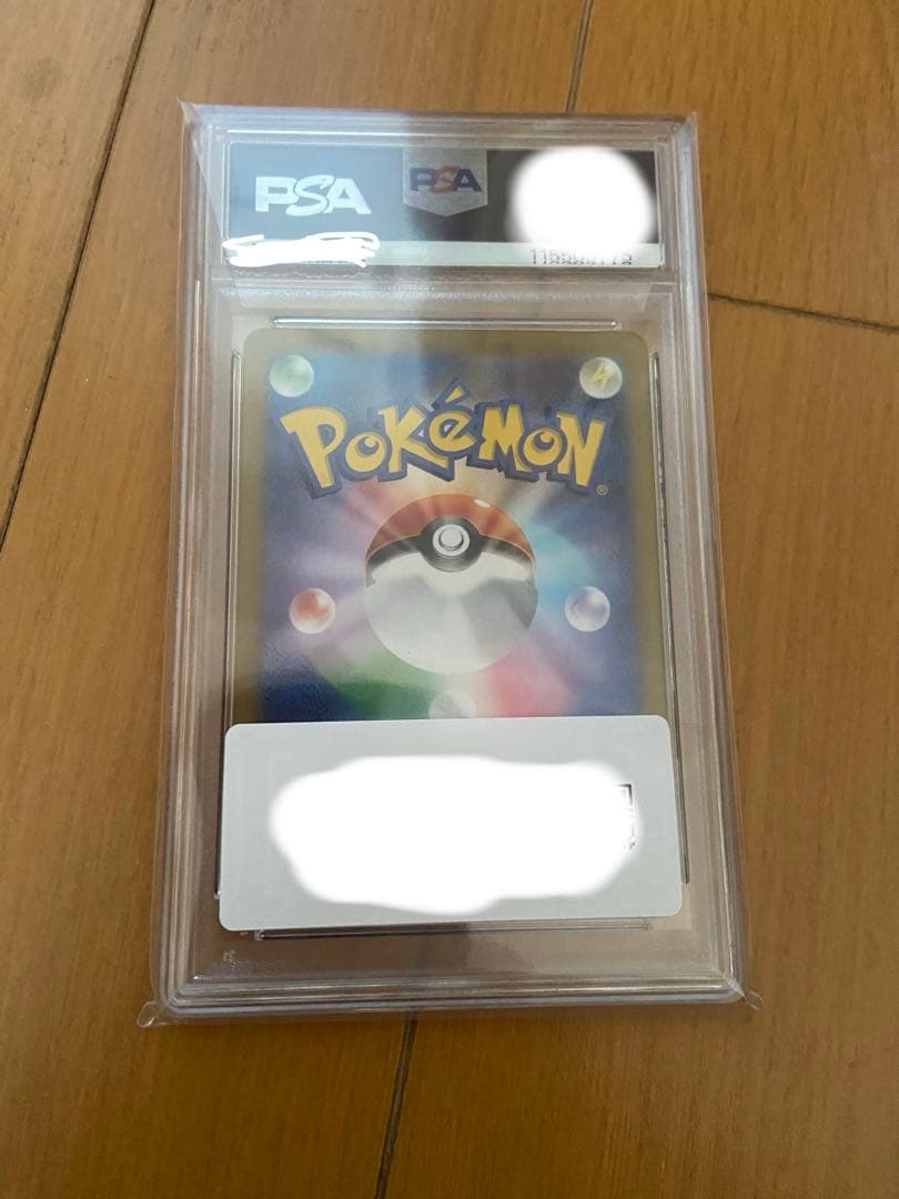 【PSA10】カスミのコダック ar