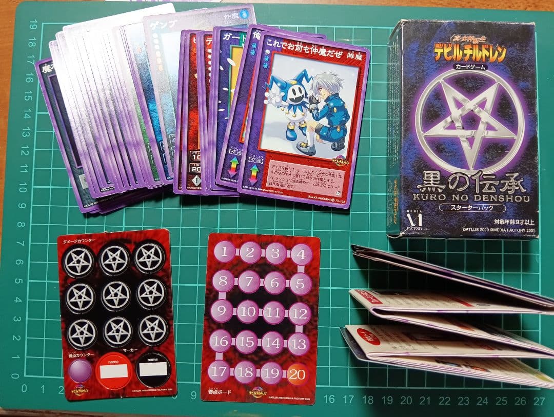 【古品】デビルチルドレン 黒の伝承 スターターパック【付属品のダイスなし】