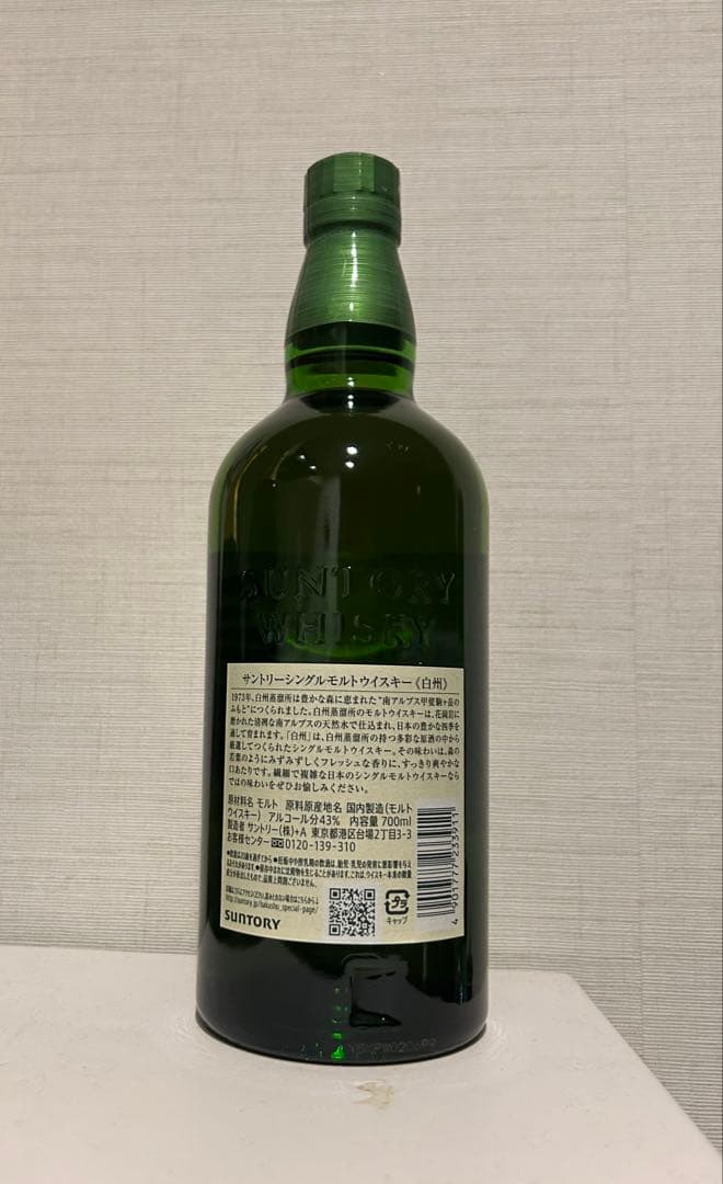 白州 THE HAKUSHU シングルモルトウイスキー