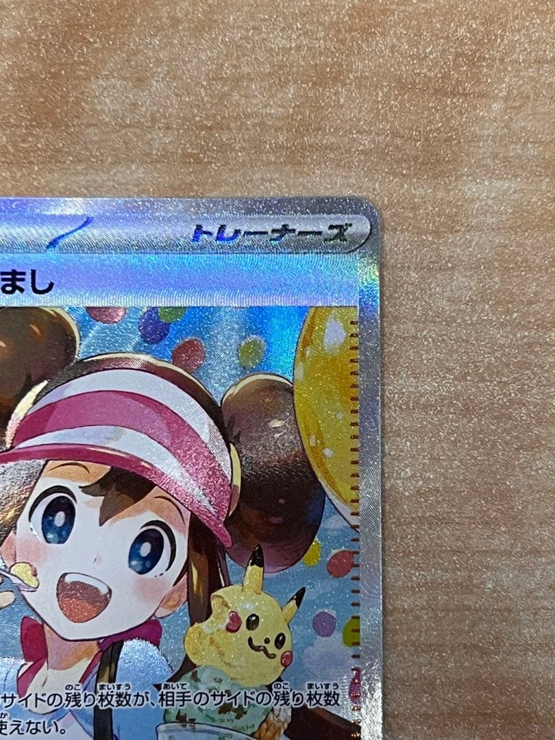 早い者勝ち！　メイのはげまし　sar