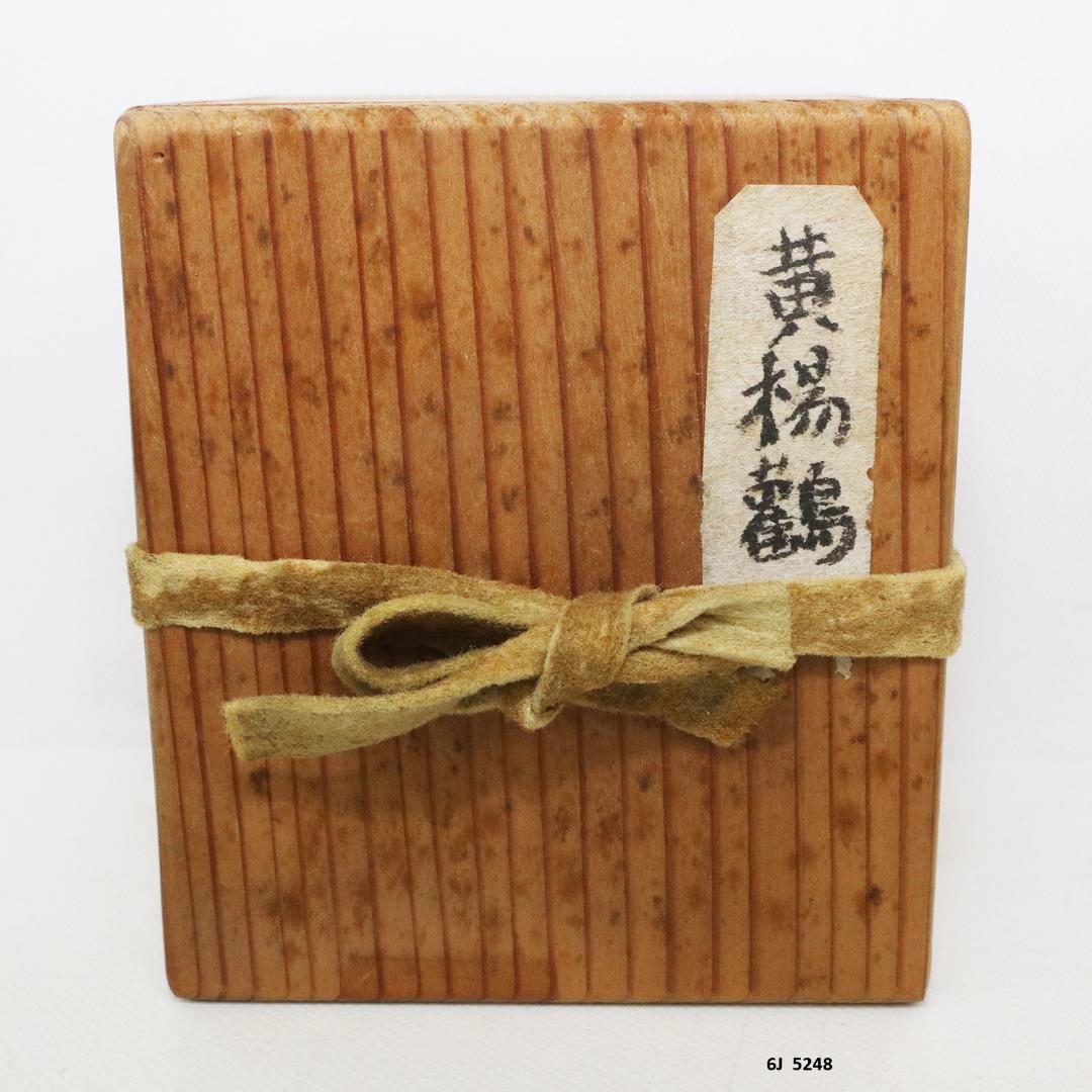 黄楊木 鶴 香合 箱・共布付き