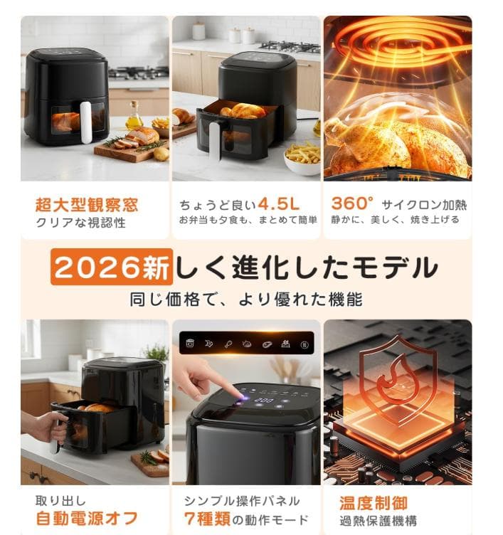 【新品】ノンフライヤー エアフライヤー コンパクトサイズ