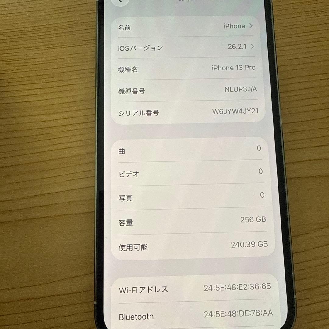 iPhone 13pro シルバー 256GB 本体のみ