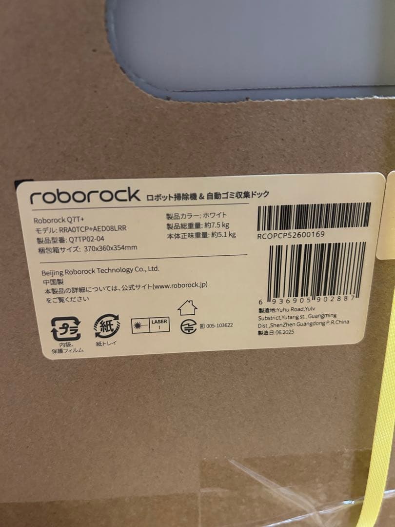【専用】新品未開封Roborock ロボット掃除機 Q7T+ Q7TP02-04