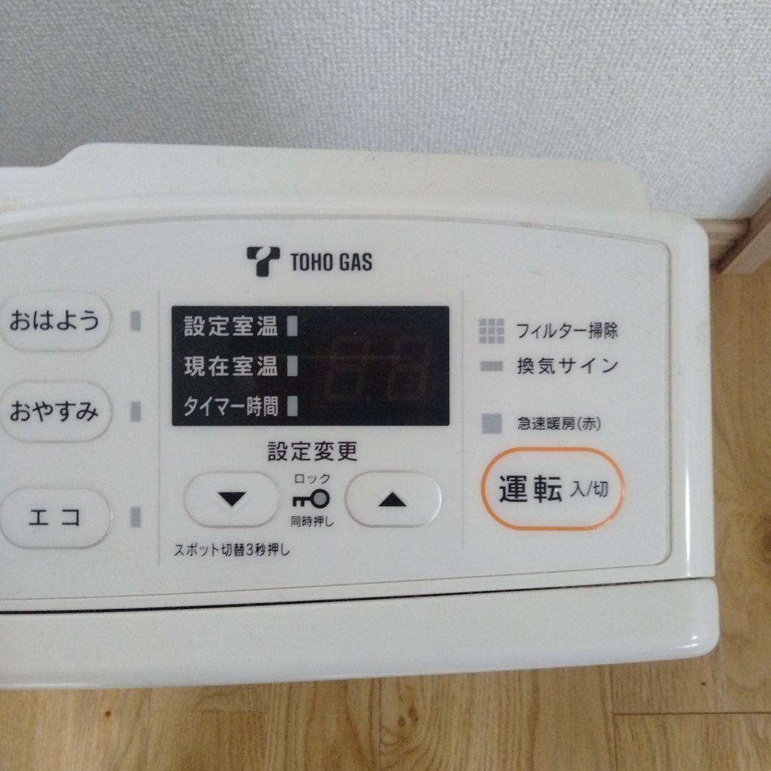 TOHO GAS ガスファンヒーター