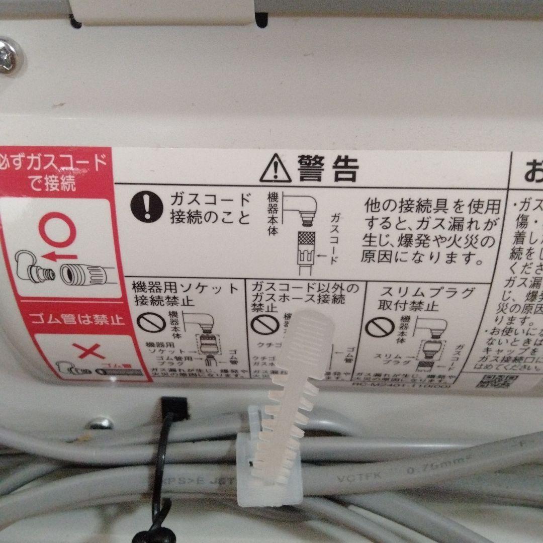 TOHO GAS ガスファンヒーター