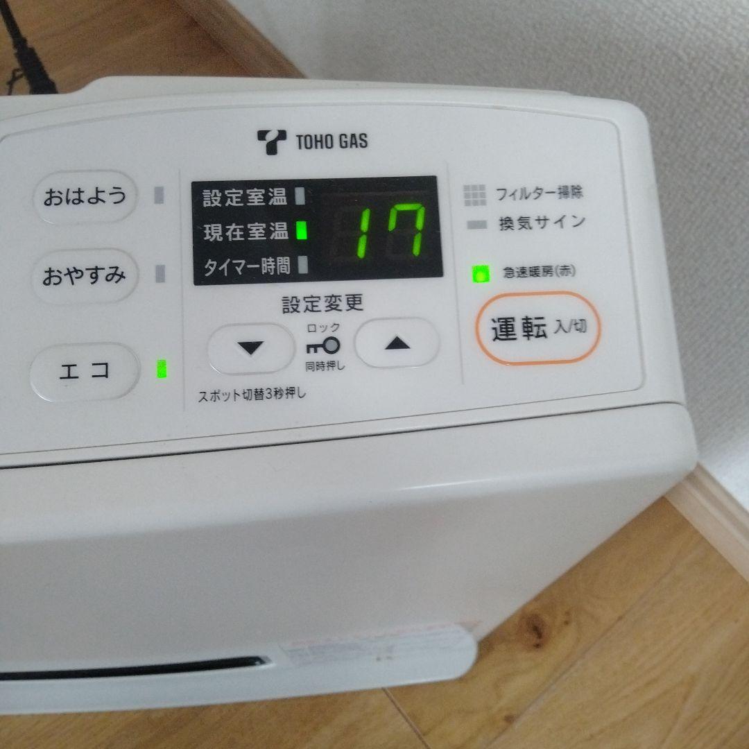 TOHO GAS ガスファンヒーター