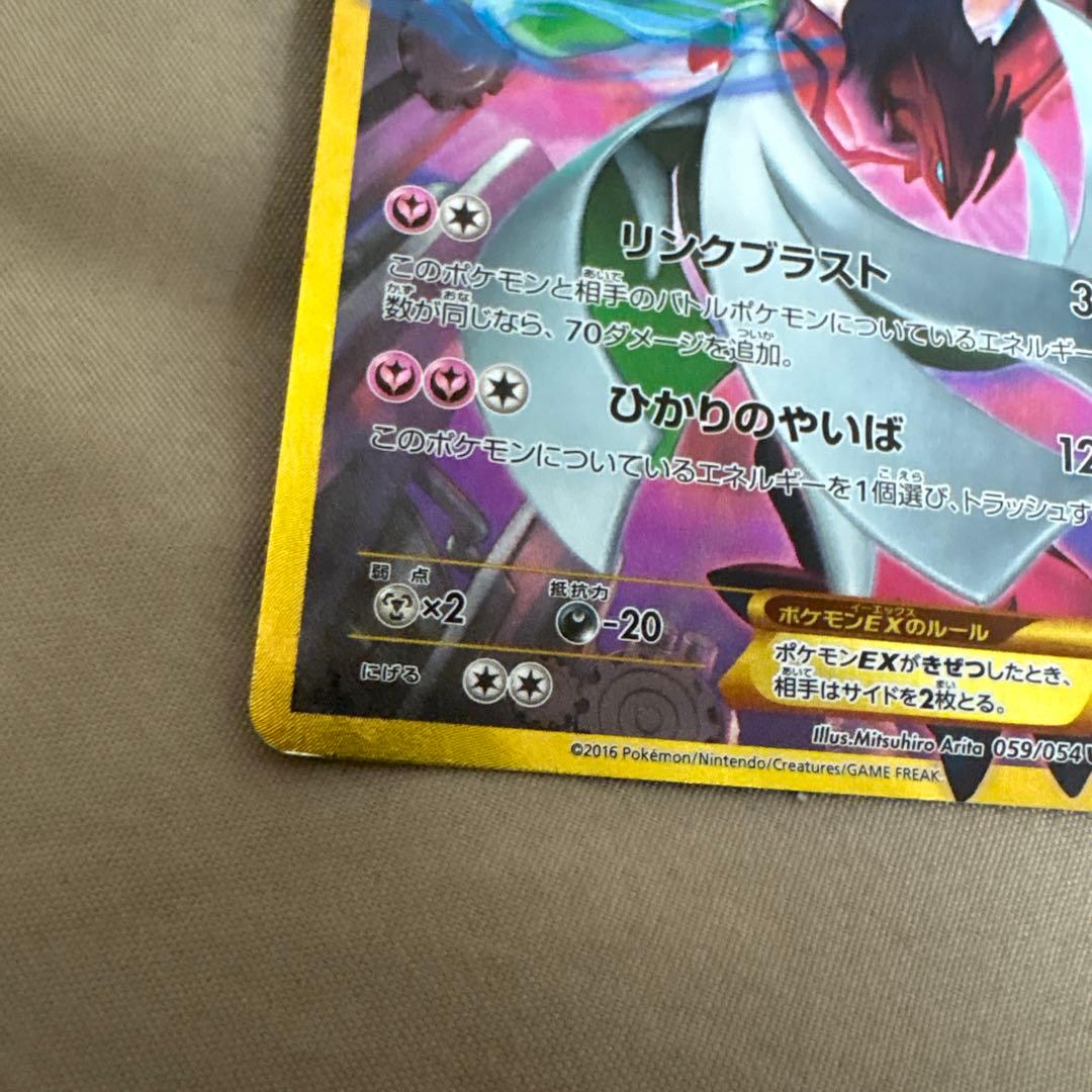 サーナイトEX ur