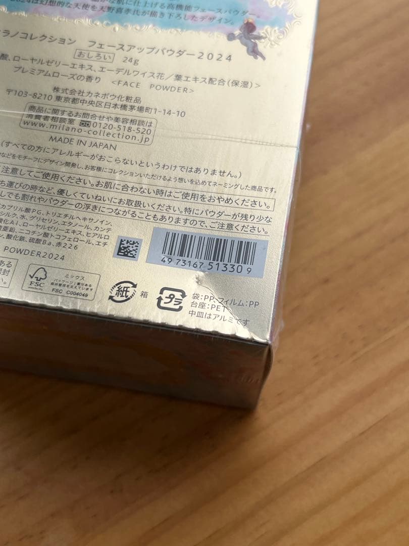 フェイスパウダー 2024 コレクション