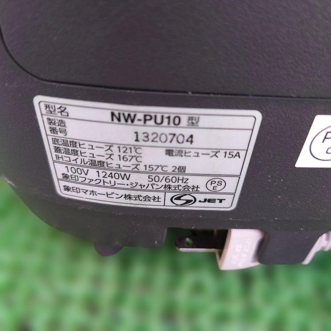 Zojirushi NW-PU10 炊飯器 黒