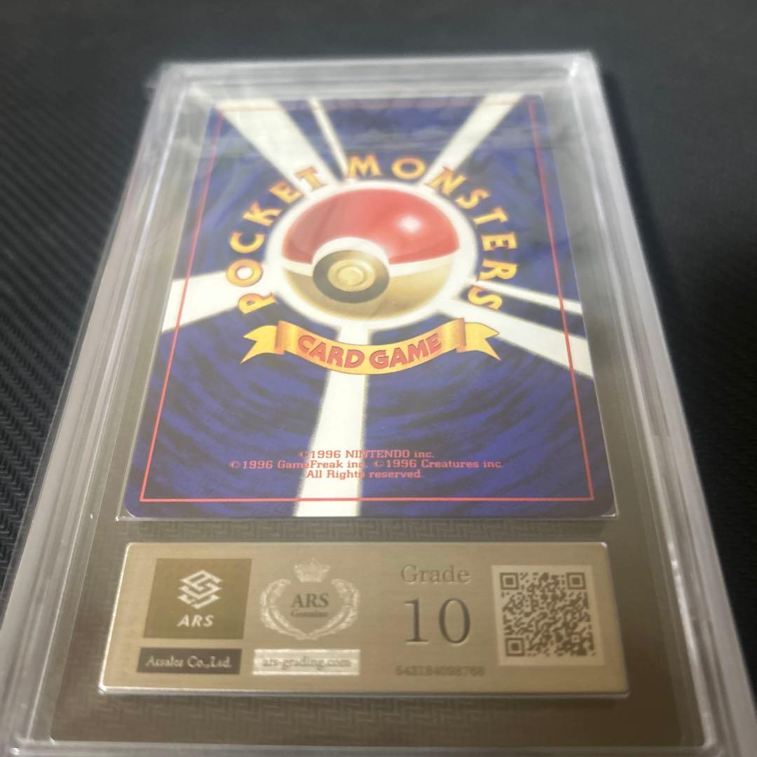 【ARS10】 旧裏 ピカチュウ すぐわかるポケモンカードのあそびかた
