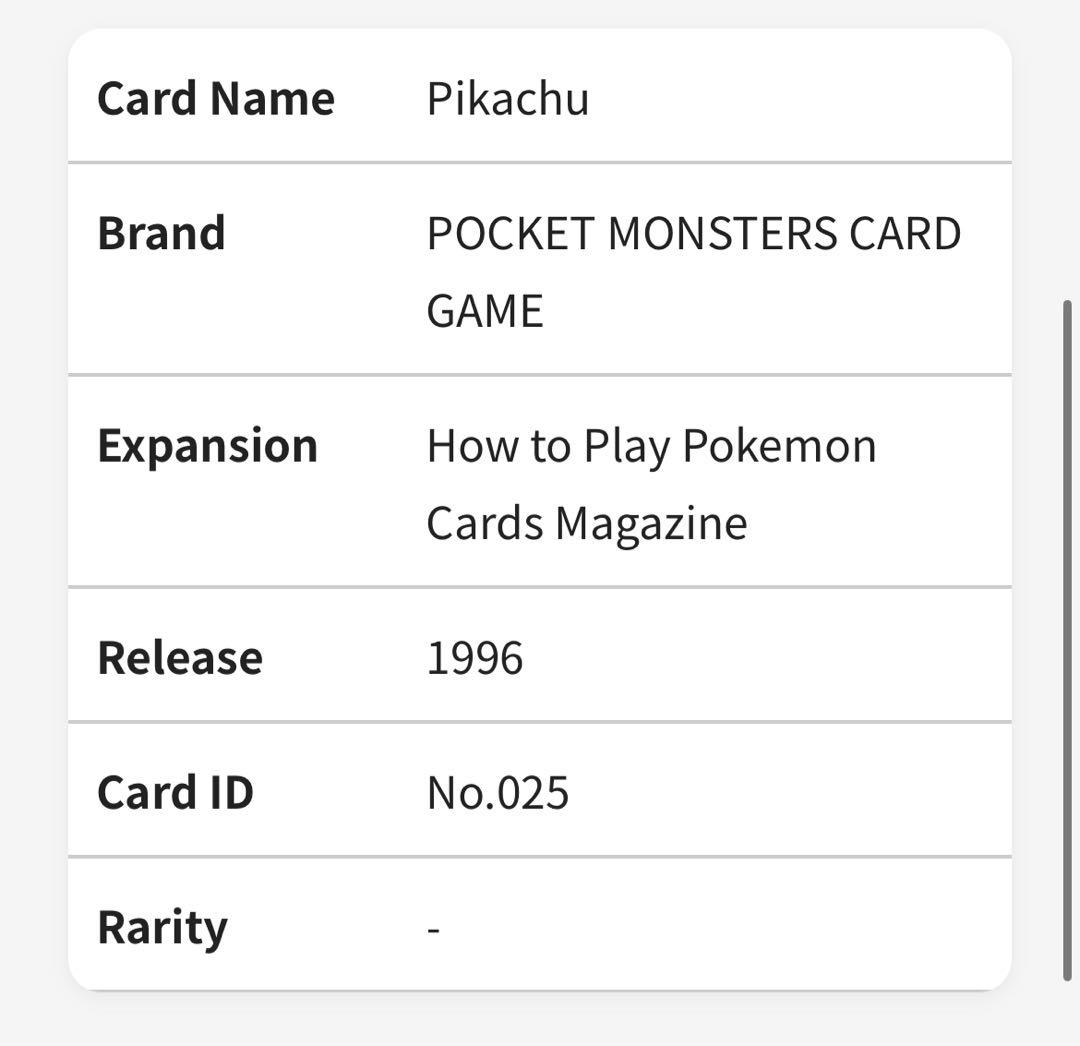 【ARS10】 旧裏 ピカチュウ すぐわかるポケモンカードのあそびかた