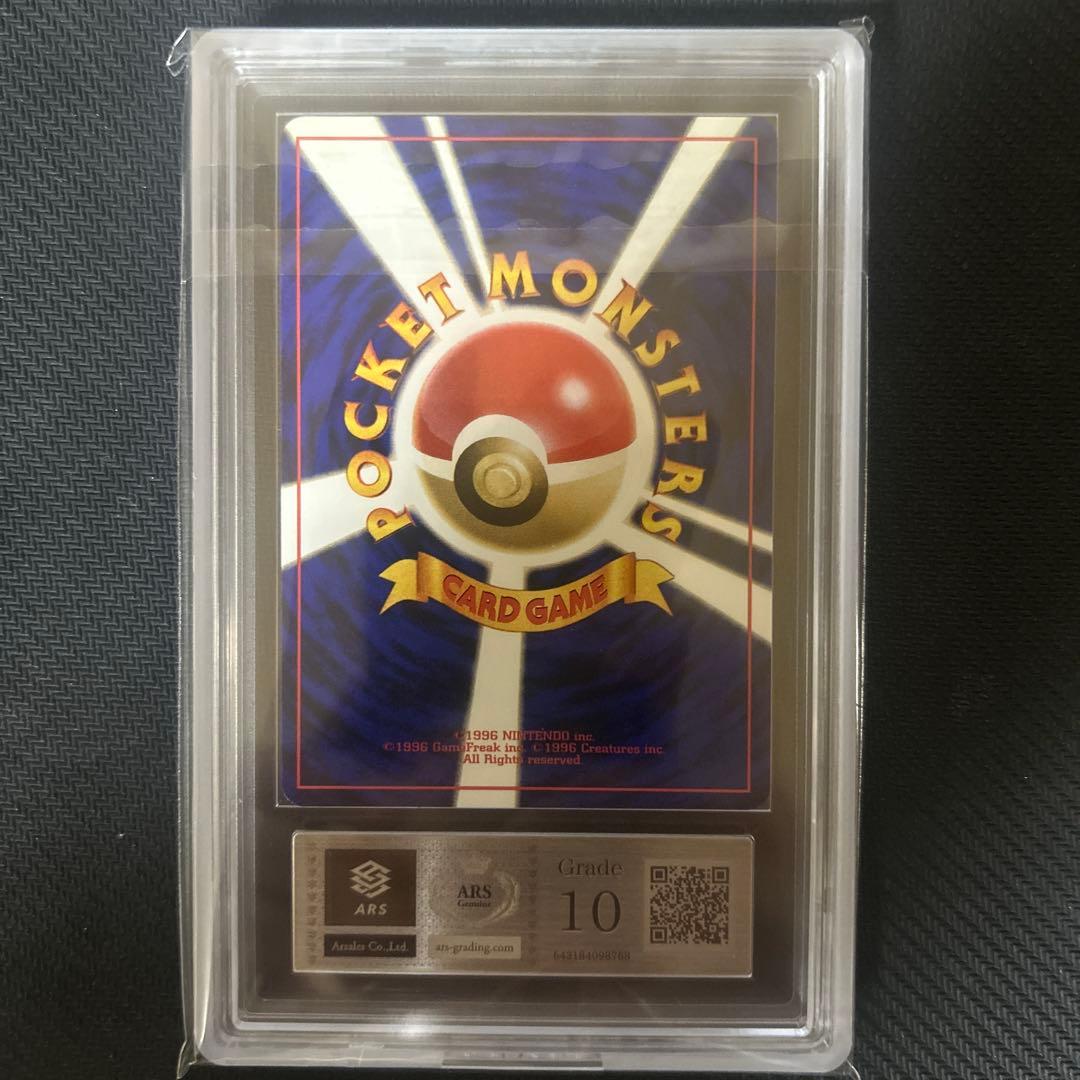 【ARS10】 旧裏 ピカチュウ すぐわかるポケモンカードのあそびかた