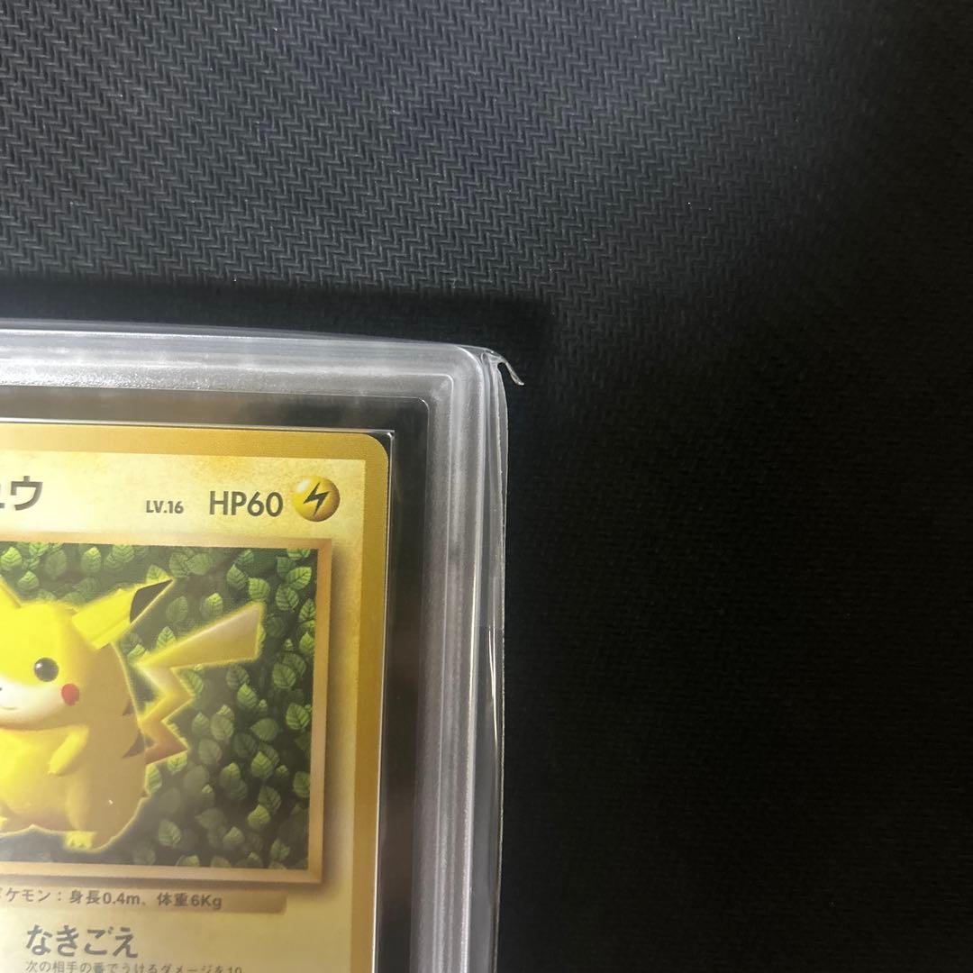 【ARS10】 旧裏 ピカチュウ すぐわかるポケモンカードのあそびかた