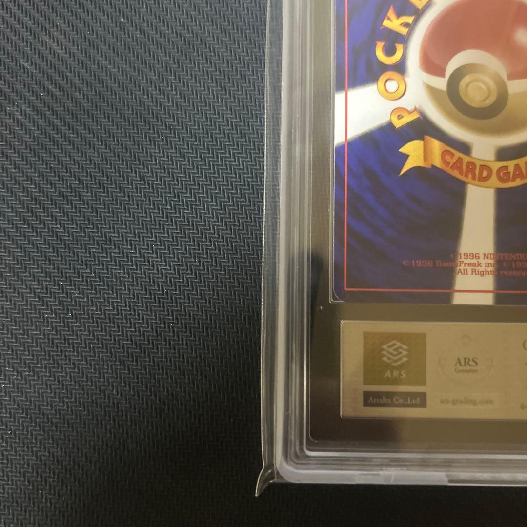 【ARS10】 旧裏 ピカチュウ すぐわかるポケモンカードのあそびかた
