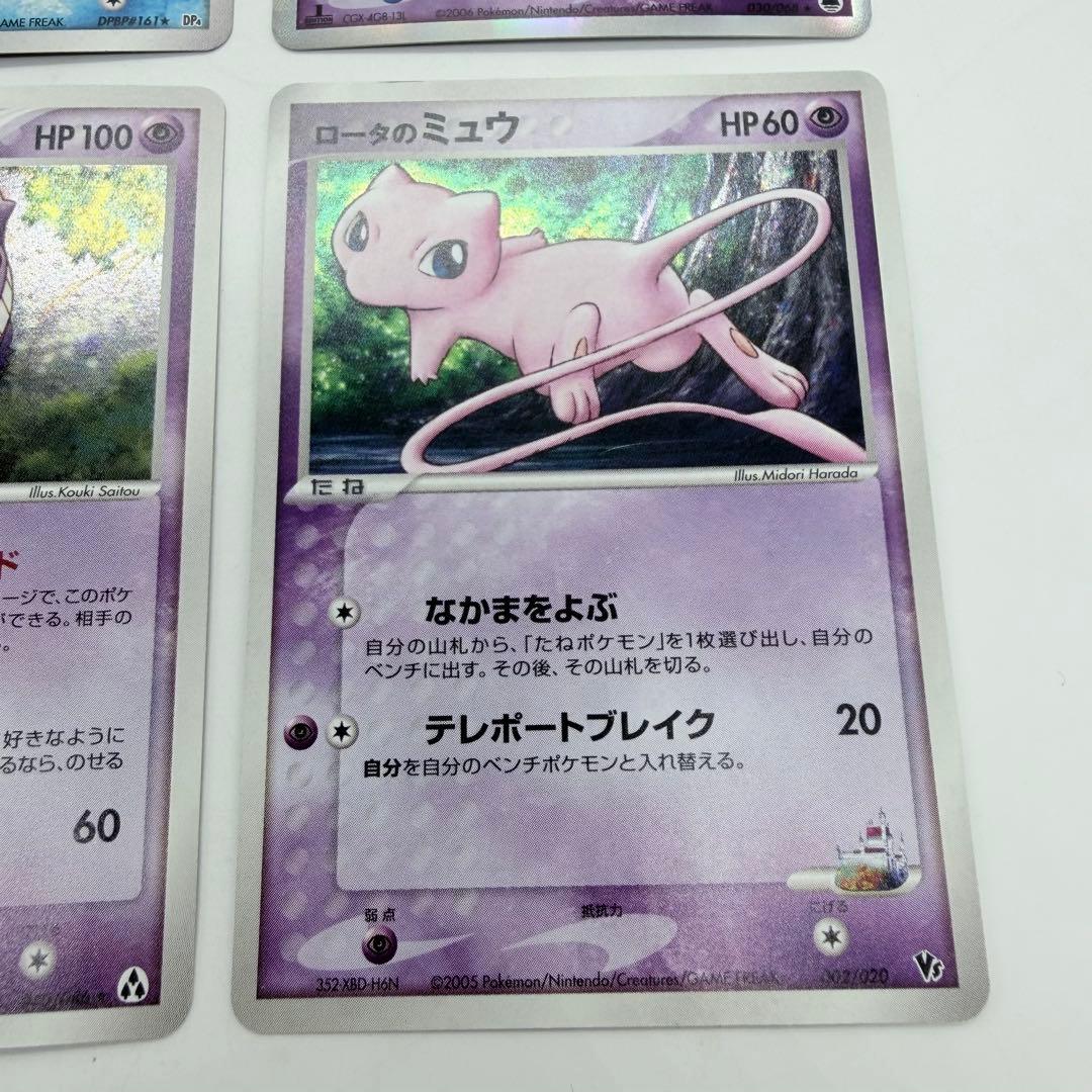 や*ば様 ポケモンカードセット ローターのミュウ ミゥツー ゲンガー グレイシア