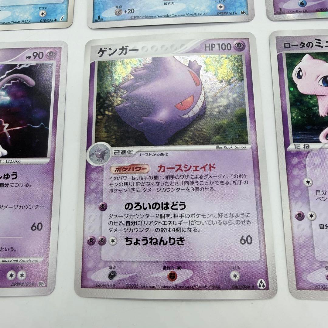 や*ば様 ポケモンカードセット ローターのミュウ ミゥツー ゲンガー グレイシア
