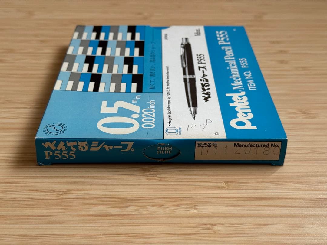 廃番 廃盤 ぺんてる Pentel P555 1ダース 箱付き 完品