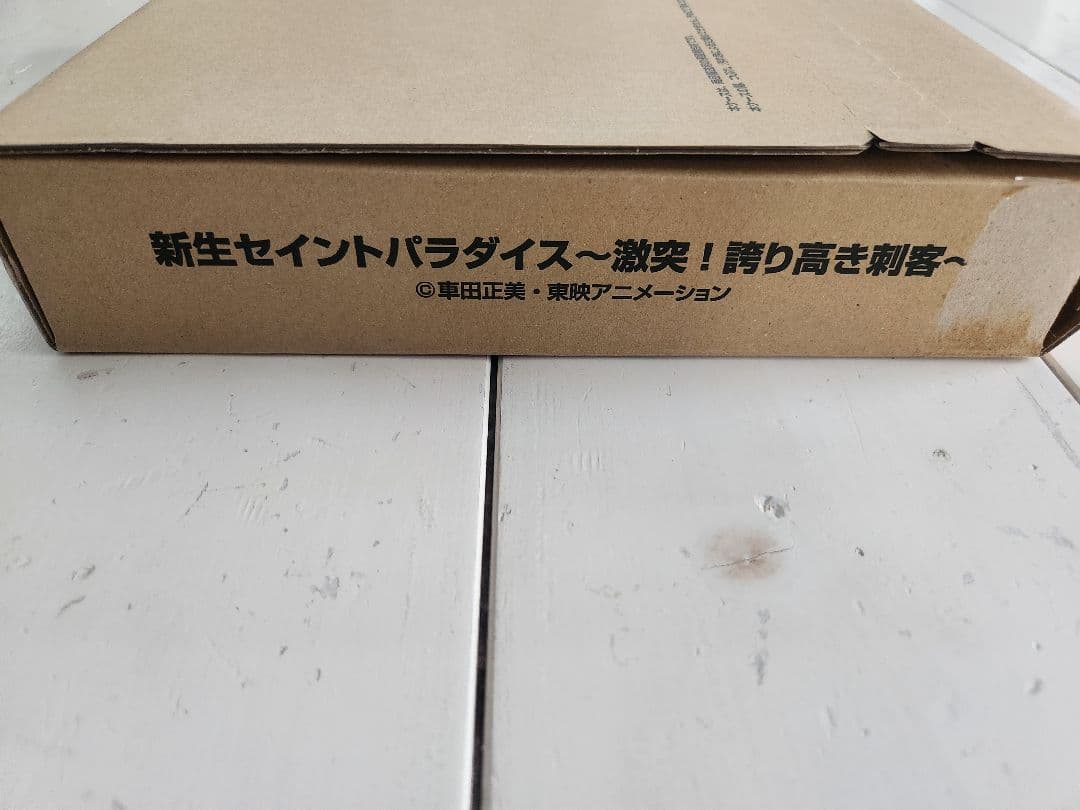 聖闘士星矢　新生セイントパラダイス