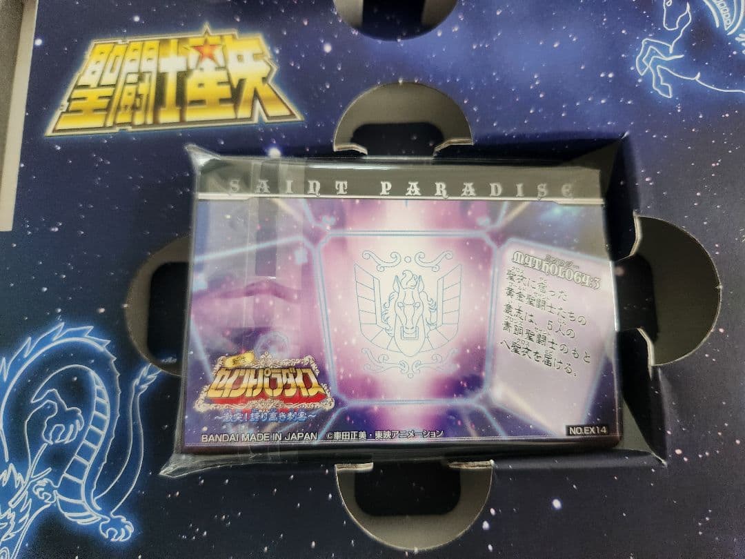 聖闘士星矢　新生セイントパラダイス
