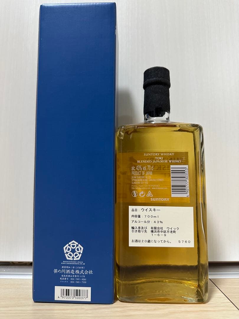 【2本セット】 Yamazakura & Suntory Toki