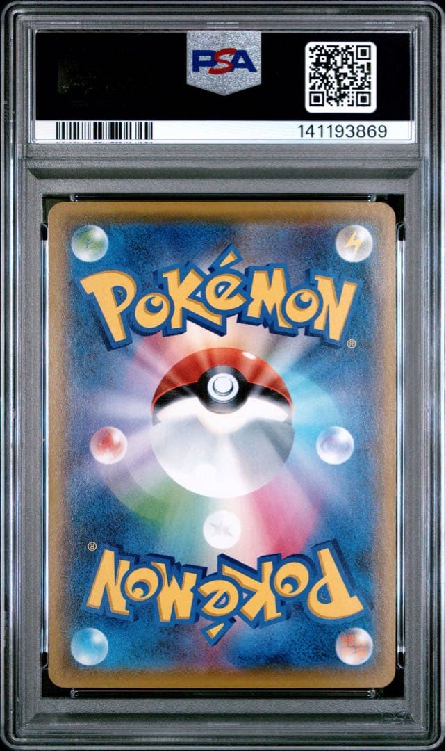 PSA10 ピカチュウ プロモ 114/SM-P ポケモンセンター