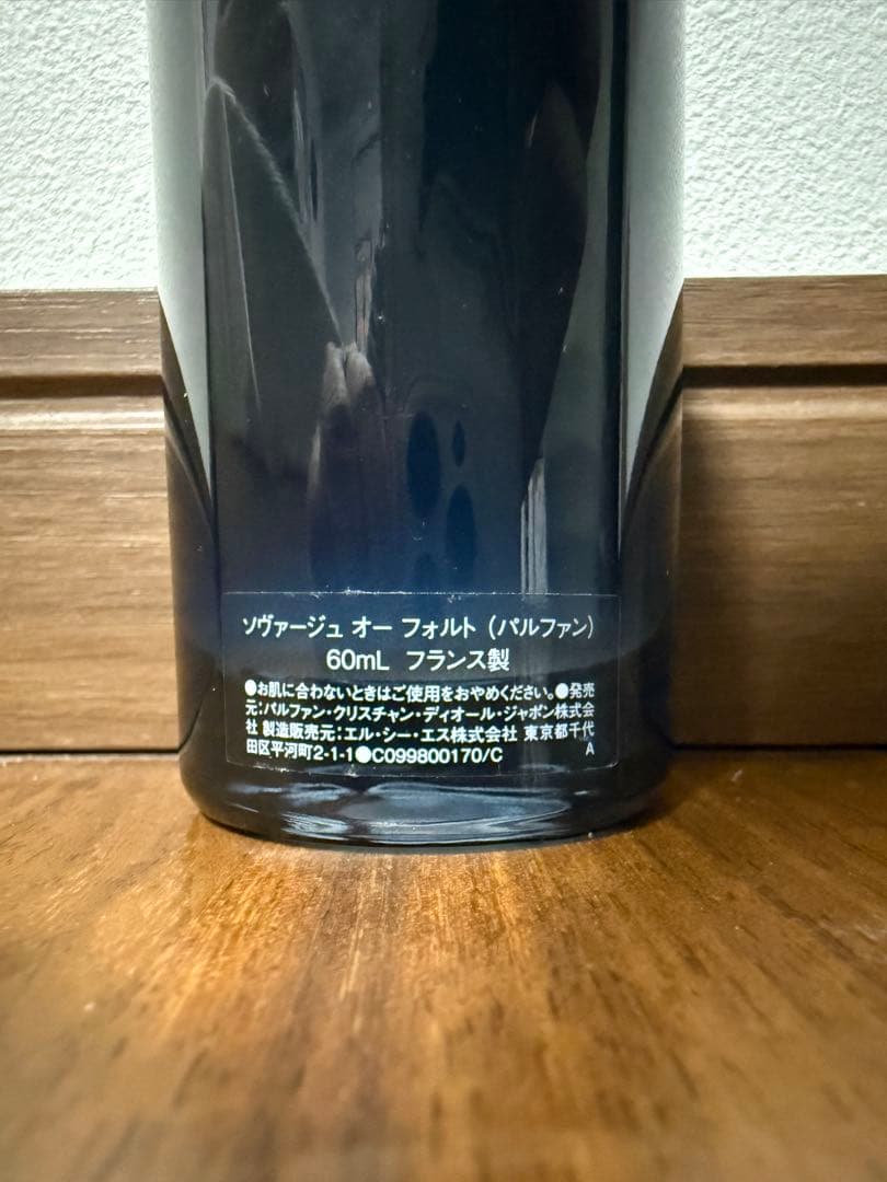 Dior Sauvage Eau Forte 60ml ディオール ソバージュ