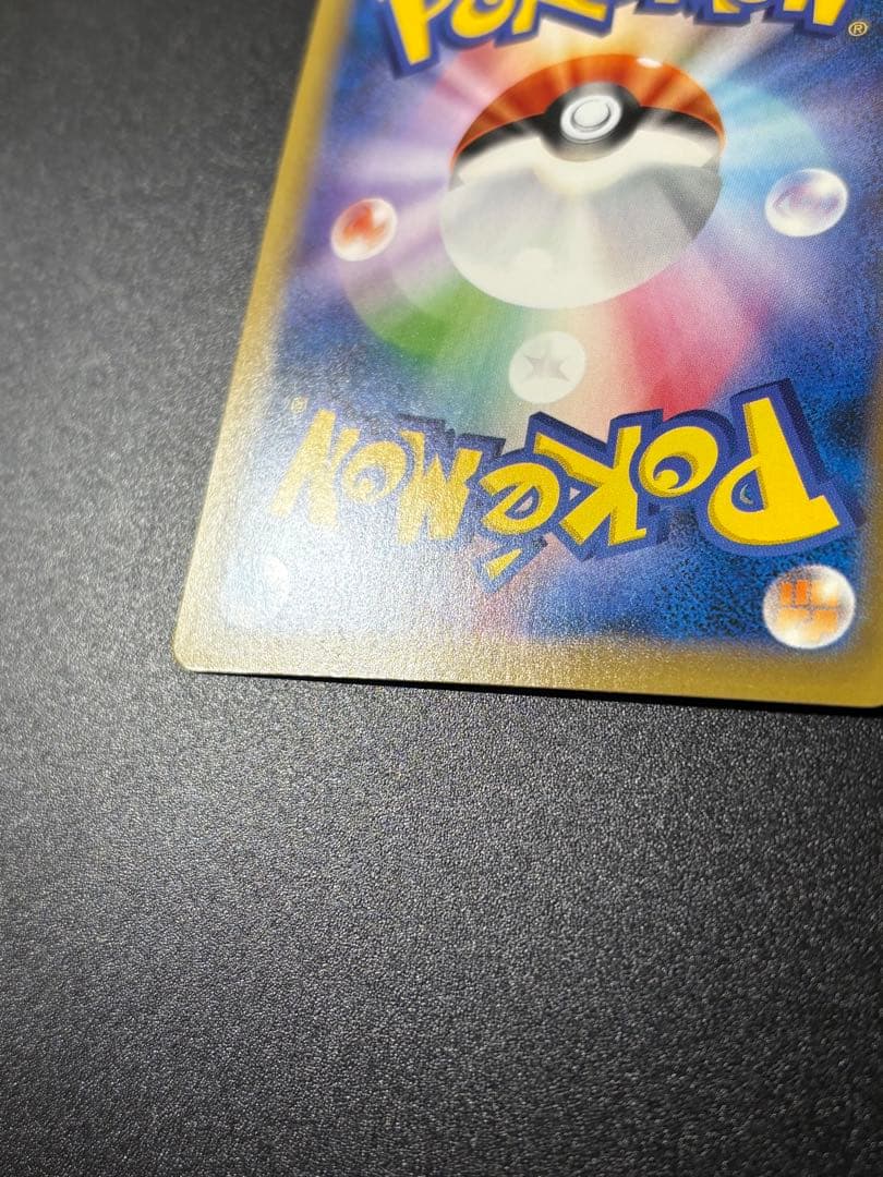 ヤドランEX 262/XY-P 20th Anniversary Slowbro