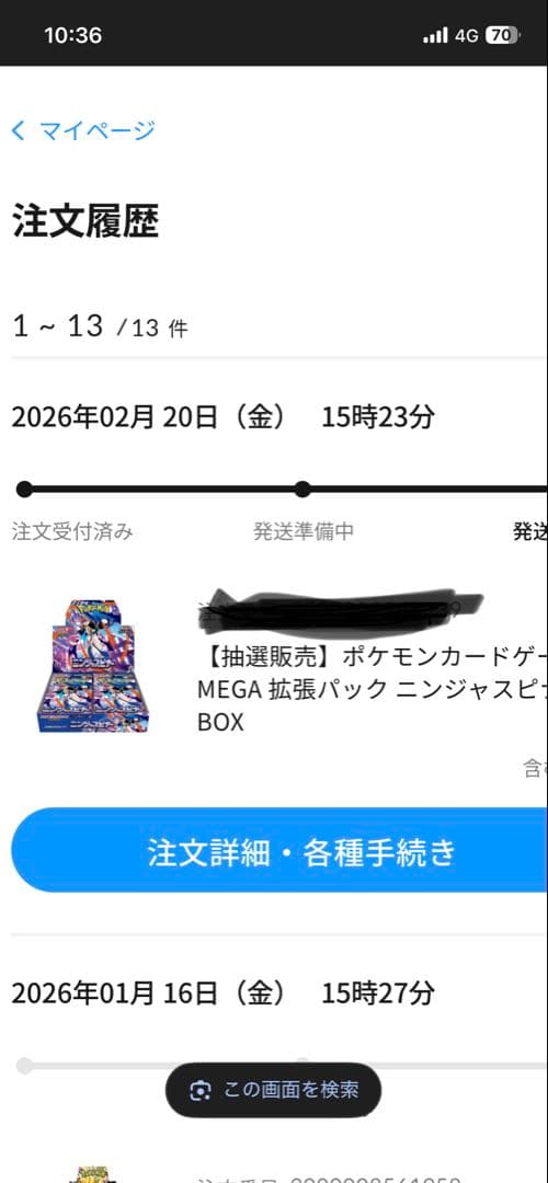 ポケモンカードゲーム MEGA 拡張パック ニンジャスピナーBOX 未開封