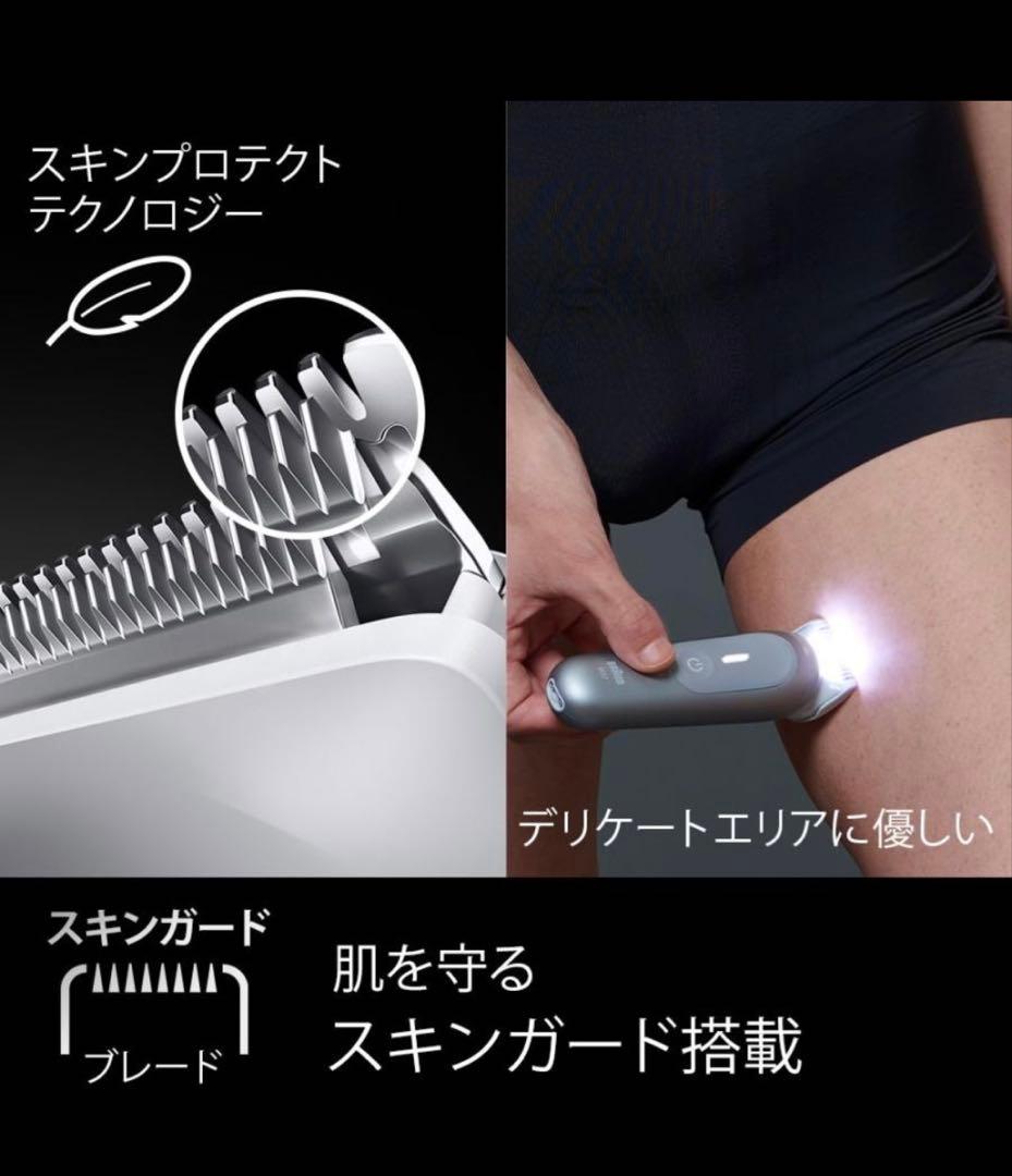 BRAUN Body 7 メンズ電気シェーバー　BG7550