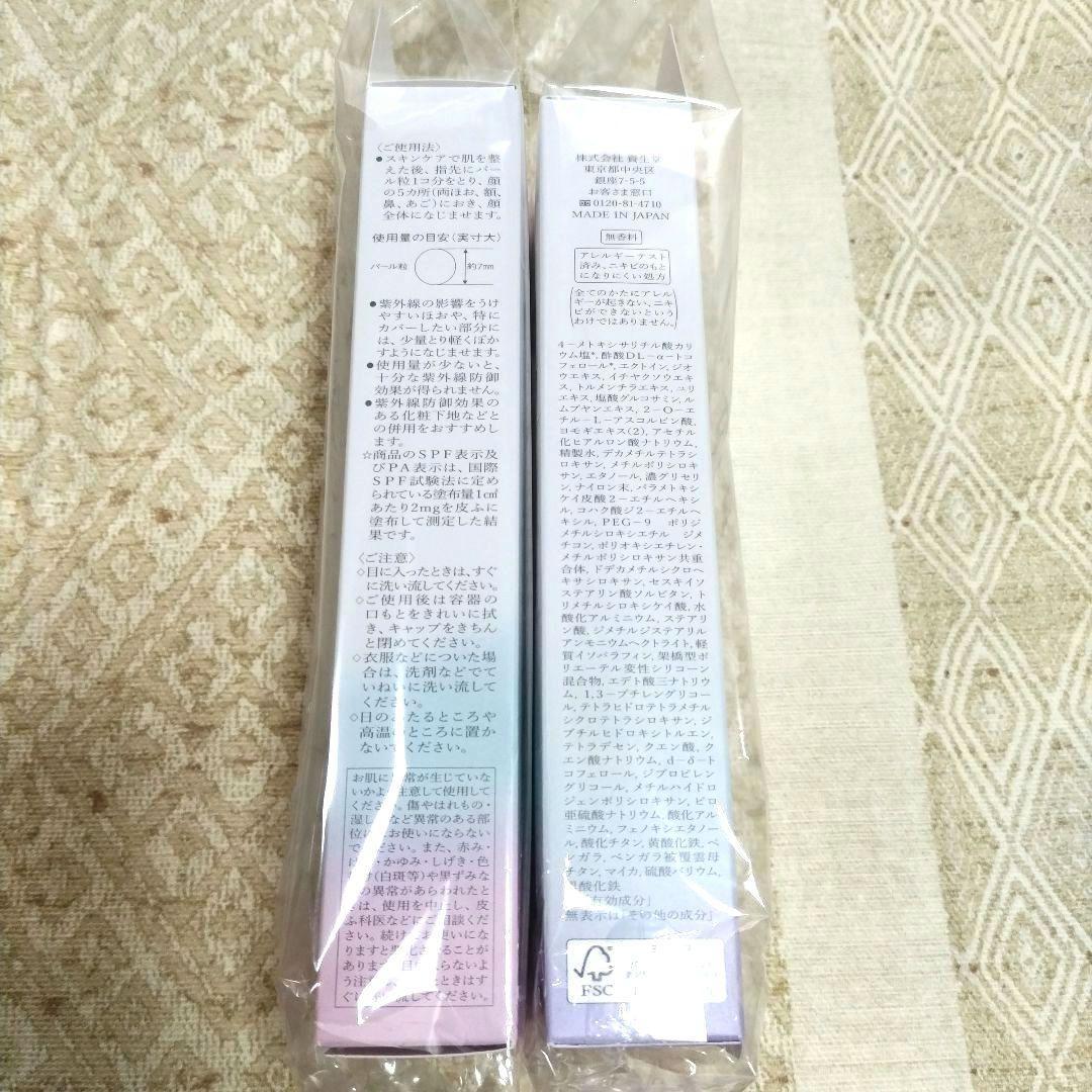 HAKU　薬用美白美容液　ファンデ　オークル20 　　2点