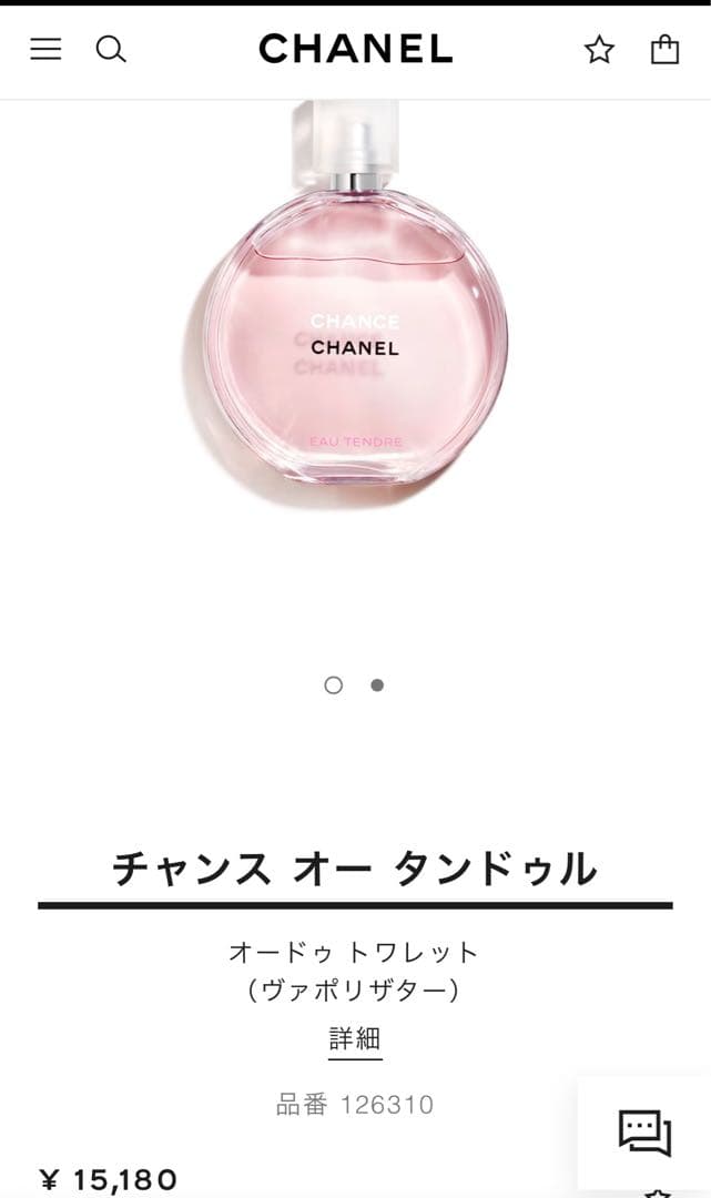 【新品】CHANEL チャンス オー タンドゥル トワレット50ml