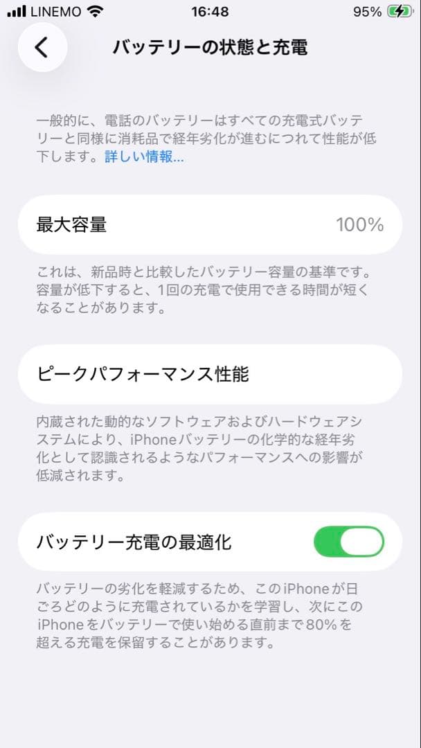 スマートフォン本体 iphonese3 64gb