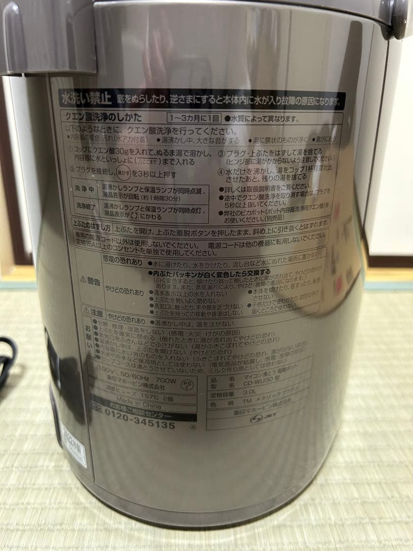 象印 CD-WU30 電気ポット 3.0L 2022年製