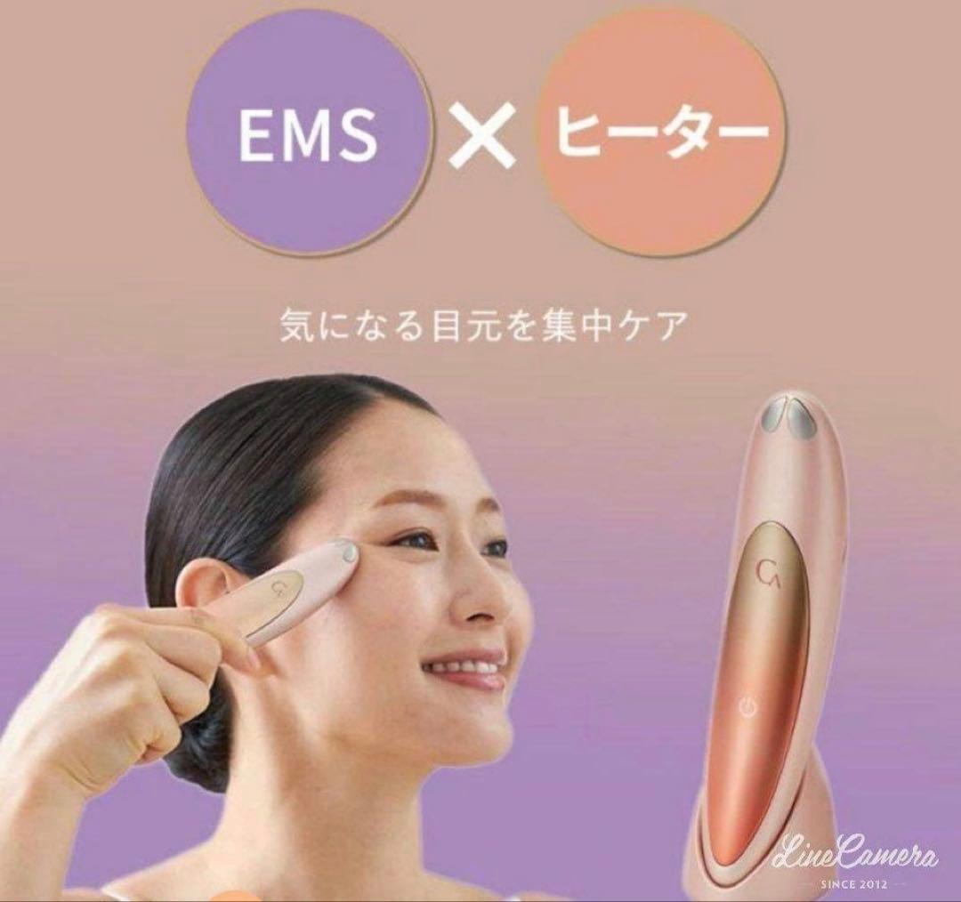 「目元美顔器」アイリフトEYE LIFT ☆即日発送