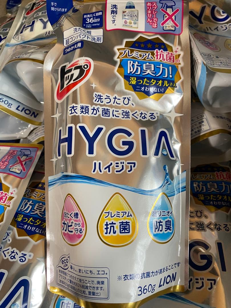HYGIA 洗濯洗剤 360g 抗菌 防臭　3個　2個、5個以上の場合は価格相談