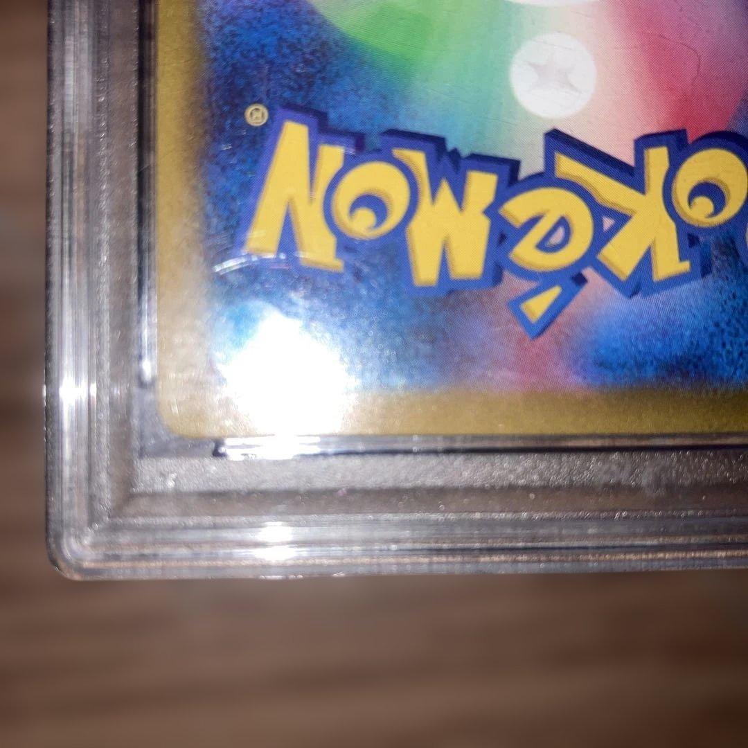 トドロクツキSAR PSA10