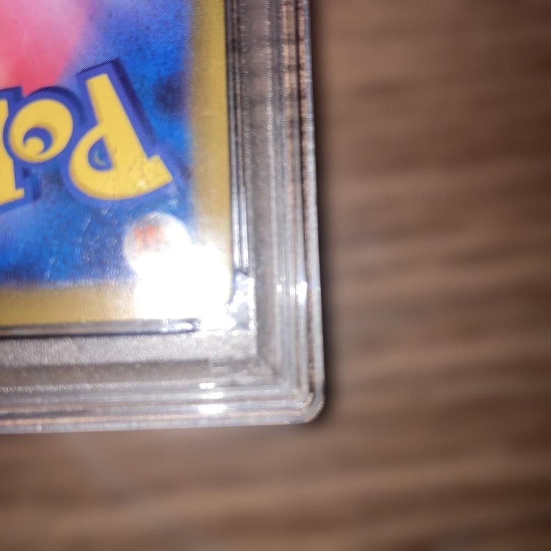 トドロクツキSAR PSA10