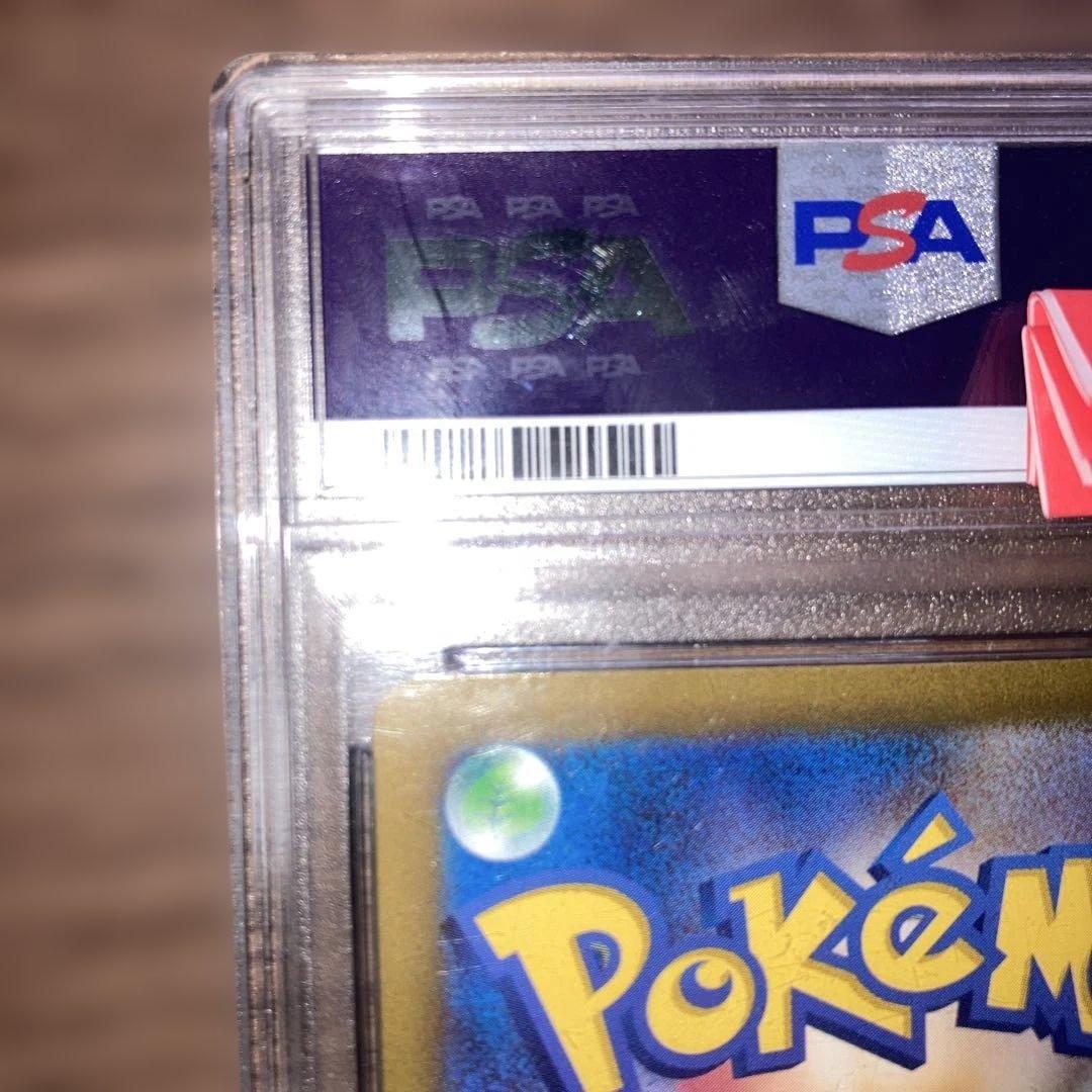 トドロクツキSAR PSA10