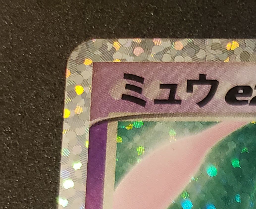 ミュウexプロモS8a-P 014/025]25th ANNIVERSARY